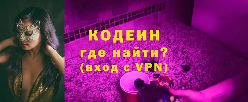 закладка  darknet клад  Codein Purple Drank  Галич  blacksprut как войти 